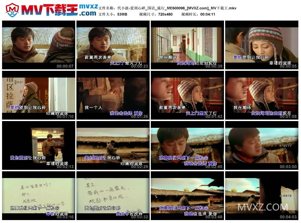 代小波-爱到心碎_国语_流行_ME600098